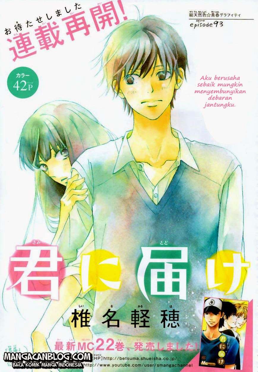 Kimi ni Todoke chapter 93